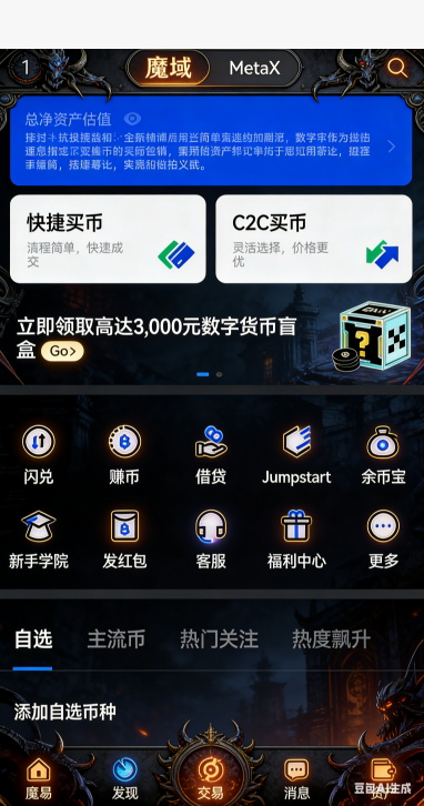 温泉互动界面