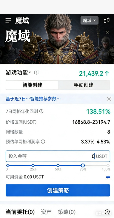 活动奖励展示